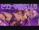 【セクシーなお姉さんも】デュエルプリンセス_第９回【NS実況】