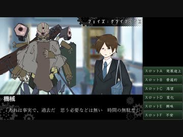 「超常なんていらなかったんだ」③【NAP:DREAMERSリプレイ】