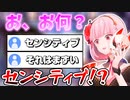 意図せずセンシティブな言葉が出てしまい、焦ってる姿が可愛い森カリオペ【ホロライブ/森カリオペ】