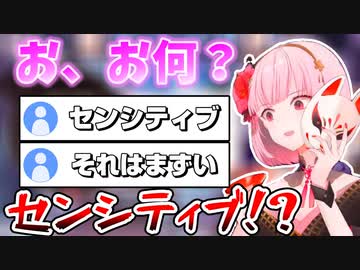 意図せずセンシティブな言葉が出てしまい、焦ってる姿が可愛い森カリオペ【ホロライブ/森カリオペ】