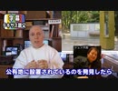 字幕【テキサス親父】 俺が日本を愛する理由 Vol-72 黄金の国　ニッポン！！