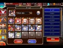 千年戦争アイギス 第八回人気闘兵決定戦：OP～強襲ミッション【300体×イベ白以下×ちび金光×ちびオーガスタ】