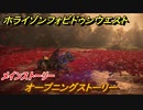 ホライゾン Forbidden West　オープニングストーリー　メインクエスト　＃２【ホライゾンゼロドーン2】