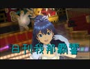 日刊 我那覇響 第3090号 「エージェント夜を往く」 【ソロ】