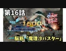 【真・三国無双7Empires】フランがゆっくり天下統一part1６【ゆっくり実況】