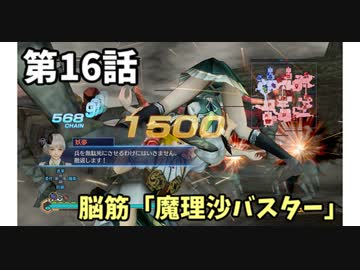 【真・三国無双7Empires】フランがゆっくり天下統一part1６【ゆっくり実況】