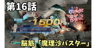 【真・三国無双7Empires】フランがゆっくり天下統一part1６【ゆっくり実況】