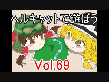 【WoT】ヘルキャットで遊ぼう vol.69【ゆっくり実況】