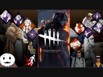 【宇宙DbD】最大治療トーナメント Part3【Dead by Daylight】