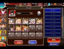 千年戦争アイギス 第八回人気闘兵決定戦：強襲ミッション【300体×アルセーヌ級×撃破0体放置】