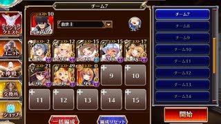 千年戦争アイギス 第八回人気闘兵決定戦：強襲ミッション【300体×アルセーヌ級×撃破0体放置】
