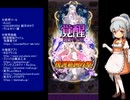 下手でも出来る。流し見、ゴ魔乙プレイ動画　その１８４