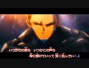 【ニコカラ】Scratch / on vocal『神河：輝ける世界』アニメーショントレーラーVer.