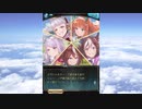 グラブル×ウマ娘 コラボ「蒼空に響くファンファーレ」フェイトエピソードB