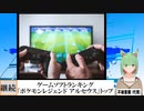 【動画News】ゲームソフトランキング、「ポケモンレジェンド アルセウス」トップ継続(2022/02/21)