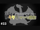 【ポケモン剣盾】週刊うららランク探訪#33【リザードン】