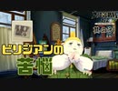 【大逆転裁判2 其の31】ビリジアンを救うのは毒カ恋文か【新人Vtuber】