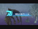 【ゼノブレイドDE】ヨメぐりの旅 #20【ゆっくり+東北イタコ実況】