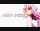 【全END回収】全員から無視されてしまう少女の感動ゲーム『 無視する世界 』