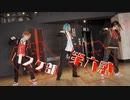 【バスケ部】第六感 踊ってみた【ツイステコスプレ】