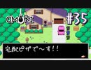 あー無性にひきこもっていたい#35【OMORI（日本語版） 実況】