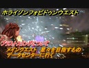 ホライゾン Forbidden West　ブラストスリングについて　メインクエスト　星々を目指すもの　データセンターに行く　＃６【ホライゾンゼロドーン2】