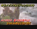 ホライゾン Forbidden West　メインクエスト攻略　星々を目指すもの　シャトルのところに行く　＃７【ホライゾンゼロドーン2】