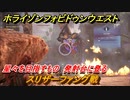 ホライゾン Forbidden West　スリザーファング戦　発射台に登る　メインクエスト　星々を目指すもの　＃８【ホライゾンゼロドーン2】