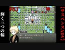 【細胞神曲-Cell of Empireo-】#63　輝く三つの輪