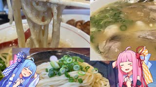 【ラーメン店巡り】1店舗1分紹介《一作麺乃家横綱》