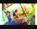 【アイマスRemix】印象-ブレイクビーツRemix【 #デレンジFINAL 】