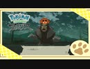 【ポケモンLegendsアルセウス】ヒスイ地方調査記録～ガチグマに挑戦！～＃５【ゆっくり実況】