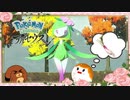 【ポケモンLegendsアルセウス】ヒスイ地方調査記録～戦場の花～＃６【ゆっくり実況】