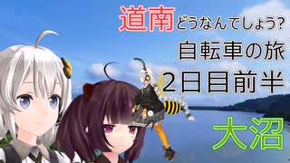 【VOICEROID車載】道南どうなんでしょう? 自転車の旅 2日目前半 (函館→七飯町)
