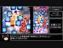 【RTA】ゴシックは魔法乙女 レッスンチャレンジ編レッスン4 6:17.95