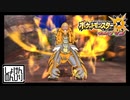 【第140話】ポケモンUS虫贔屓実況【七番目のぬしと逆襲のむし】