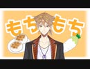 【にじさんじ/切り抜き】だいこんもちもち！【伏見ガク】