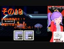 倹約：マザー2～敵はギーグと血糖値～　その18【砂利ガニアーカイブ】