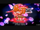 EXA基板　赤い刀EXAレーベル　2022/02/17稼働開始　マックスプラザ善通寺