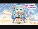 【初音ミク】『初音ミク「マジカルミライ 2021」』ダイジェスト【Hatsune Miku "Magical Mirai 2021"】