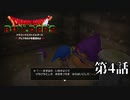 【Part 4】世界壊れたから建て直す