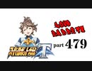【スーパーロボット大戦T】製品版で、とにかく実況動画を録ってみた動画part479