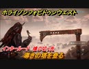 ホライゾン Forbidden West　インタールード　槍の切っ先　導きの塔を登る　＃１０【ホライゾンゼロドーン2】