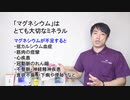 【不足注意】カルシウムより重要な「強い骨を作るミネラル」とは！元気も作るミネラル