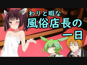 わりと暇な風属性店長の一日【part3】きり炭酸クルクル