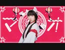 【猫の日】マオ 踊ってみた【岩茶】