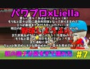 ラブライブスーパースターで架空ペナント「eBASEBALLパワフルプロ野球2020」＃７