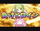 【切り抜き】伏見ガクとのメダルゲー対決で大○○してしまう森中花咲【にじさんじ/森中花咲/伏見ガク】
