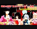 輝夜の挑戦「ロックメイデン」後編　激闘！輝夜マシン！