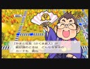 令和に桃太郎電鉄28年目 ６大都市